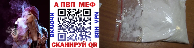 A-PVP мука  ссылка на мегу сайт  Верея 
