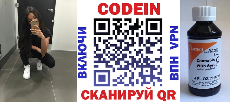 Кодеин Purple Drank  Верея 